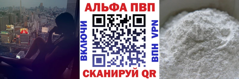 A-PVP VHQ Калач-на-Дону