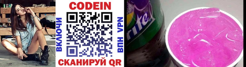 Кодеиновый сироп Lean Purple Drank  закладки  Калач-на-Дону 