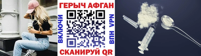 ГЕРОИН Heroin  Калач-на-Дону 