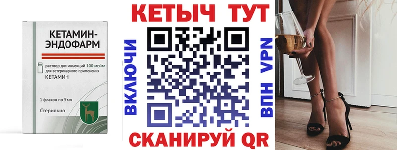купить закладку  гидра как зайти  КЕТАМИН ketamine  Калач-на-Дону 