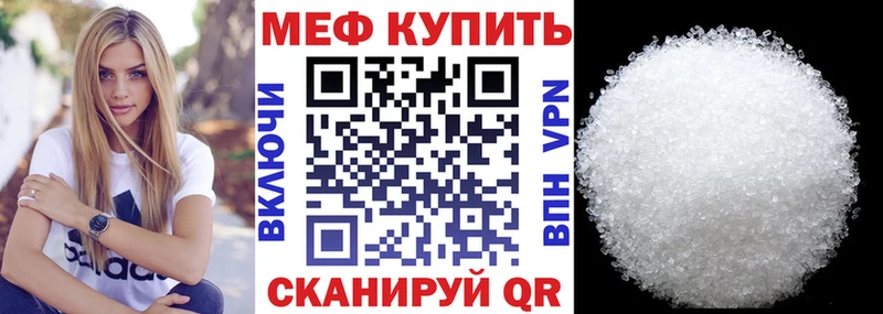 МЯУ-МЯУ mephedrone  Калач-на-Дону 